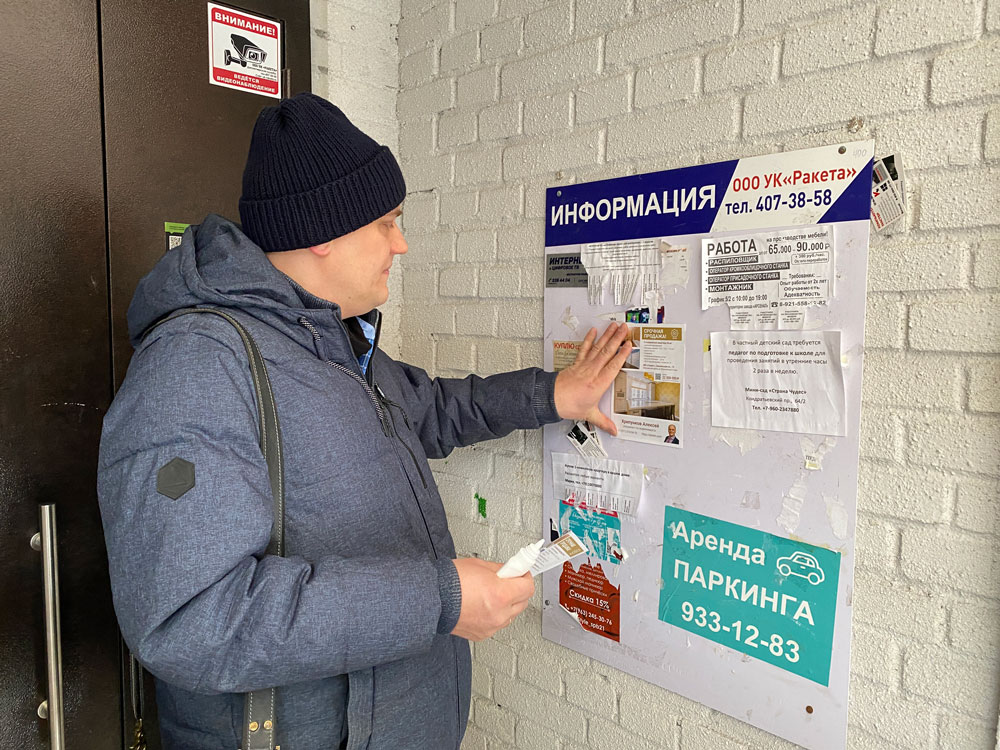 Офлайн реклама