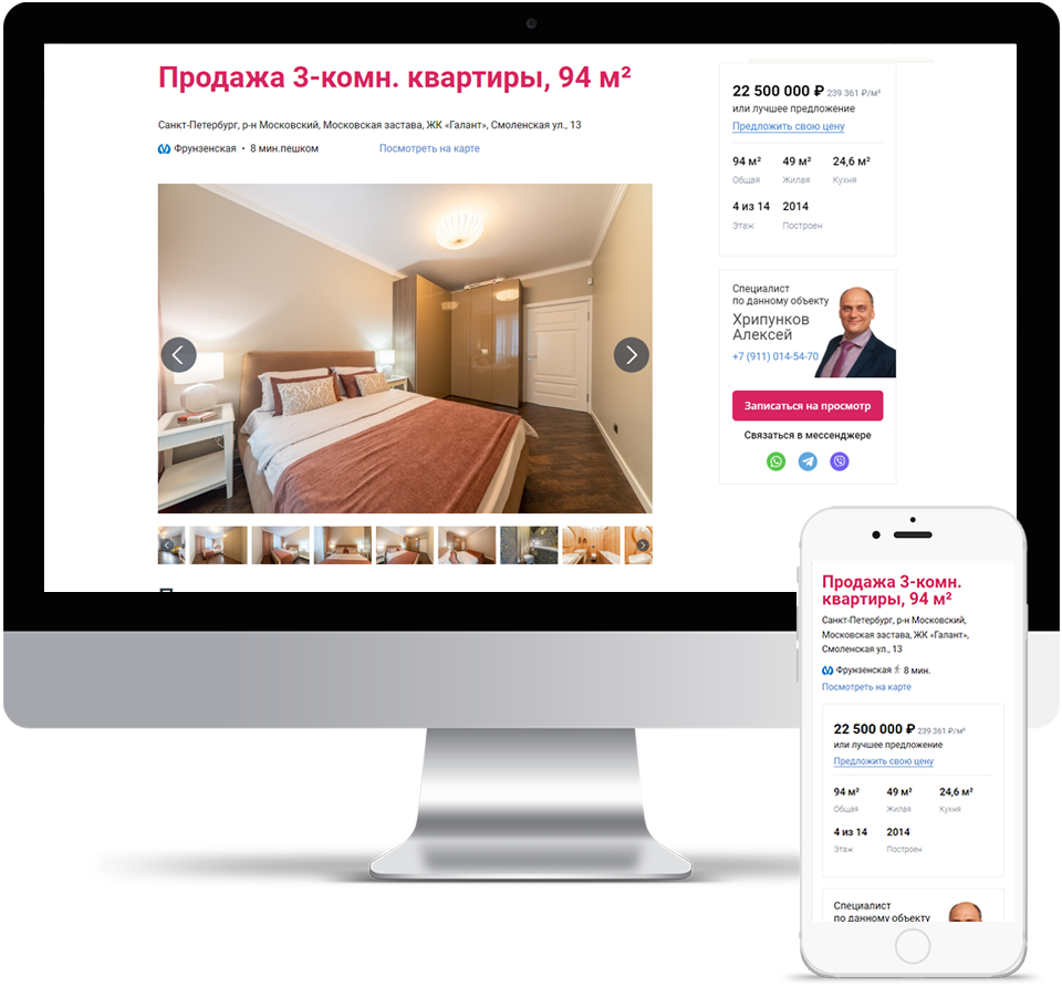Продажа 3-комн. квартиры, 94 м², Смоленская ул., 13